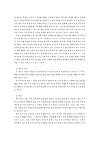 인문과학 경제적 요인에 따른 문명의 붕괴-7