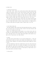 인문과학 경제적 요인에 따른 문명의 붕괴-8
