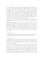 인문과학 경제적 요인에 따른 문명의 붕괴-9