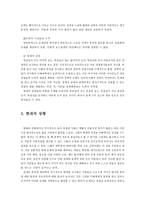 인문과학 경제적 요인에 따른 문명의 붕괴-10