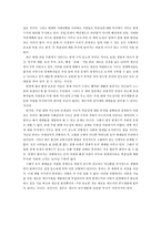 인문과학 경제적 요인에 따른 문명의 붕괴-11