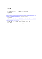 인문과학 경제적 요인에 따른 문명의 붕괴-12
