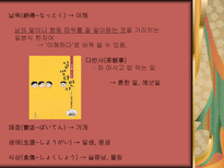 인문과학 일본어투 생활 용어-9