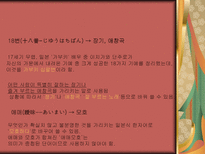 인문과학 일본어투 생활 용어-10