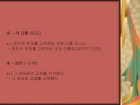 인문과학 일본어투 생활 용어-14
