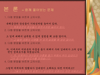 인문과학 일본어투 생활 용어-15