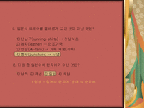 인문과학 일본어투 생활 용어-16