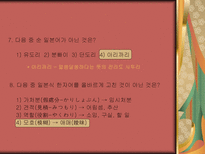 인문과학 일본어투 생활 용어-17