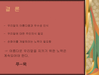 인문과학 일본어투 생활 용어-19