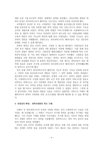 인류 문화 정화 의 결집으로서의 근대 과학기술구조-4
