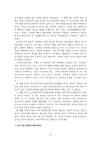 인류 문화 정화 의 결집으로서의 근대 과학기술구조-5