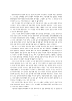 인류 문화 정화 의 결집으로서의 근대 과학기술구조-6