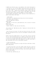 인문어학 남한산성 김훈과 역사소설의 새로운 패러다임 xhtml-5