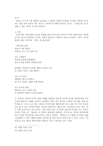 인문어학 남한산성 김훈과 역사소설의 새로운 패러다임 xhtml-14