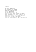 인문어학 남한산성 김훈과 역사소설의 새로운 패러다임 xhtml-16