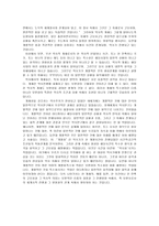 역사의 객관성과 특수성에 대하여-3