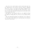 가치교육 프로그램 가치교육 프로그램 개발 가치교육 프로그램 연구 필요성 가치교-6