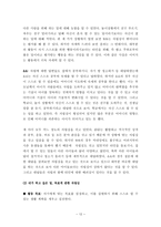 가치교육 프로그램 가치교육 프로그램 개발 가치교육 프로그램 연구 필요성 가치교-12