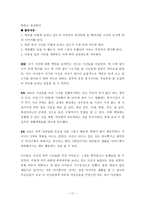 가치교육 프로그램 가치교육 프로그램 개발 가치교육 프로그램 연구 필요성 가치교-17
