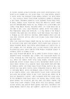 교육실습소감문 설레임이 익숙함으로 변해가는 교생실습-2