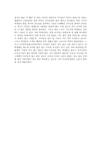 교육실습소감문 설레임이 익숙함으로 변해가는 교생실습-3