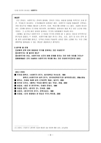 인문과학 신과 인간이 하나되는 서정무가-5