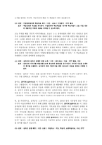 수업지도안 1 3 중세유럽의 변화-2