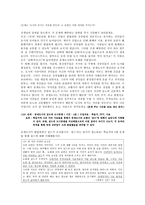 수업지도안 1 3 중세유럽의 변화-7