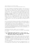수업지도안 1 3 중세유럽의 변화-8