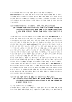 수업지도안 1 3 중세유럽의 변화-9