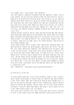 [초등도덕교육론]길리건과 상호성 훈련-3