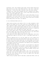 [초등도덕교육론]길리건과 상호성 훈련-4