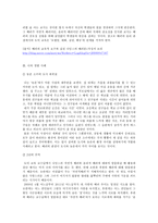 [초등도덕교육론]길리건과 상호성 훈련-5