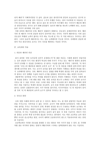 [초등도덕교육론]길리건과 상호성 훈련-6