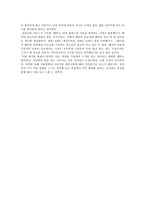 [초등도덕교육론]길리건과 상호성 훈련-9