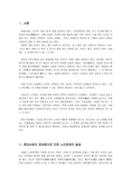 중학교 종교교과서에서의 노인 문제와 개선 방안 - 기독교, 천주교, 불교 교과서-2