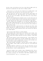 중학교 종교교과서에서의 노인 문제와 개선 방안 - 기독교, 천주교, 불교 교과서-3