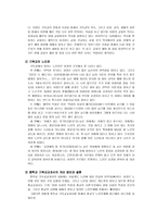 중학교 종교교과서에서의 노인 문제와 개선 방안 - 기독교, 천주교, 불교 교과서-5