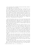 중학교 종교교과서에서의 노인 문제와 개선 방안 - 기독교, 천주교, 불교 교과서-6