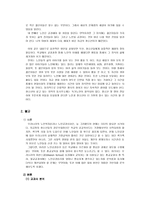 중학교 종교교과서에서의 노인 문제와 개선 방안 - 기독교, 천주교, 불교 교과서-7