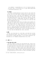 중학교 종교교과서에서의 노인 문제와 개선 방안 - 기독교, 천주교, 불교 교과서-9
