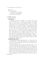 중학교 종교교과서에서의 노인 문제와 개선 방안 - 기독교, 천주교, 불교 교과서-10
