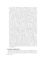 중학교 종교교과서에서의 노인 문제와 개선 방안 - 기독교, 천주교, 불교 교과서-11
