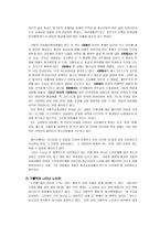 중학교 종교교과서에서의 노인 문제와 개선 방안 - 기독교, 천주교, 불교 교과서-13