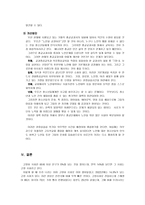 중학교 종교교과서에서의 노인 문제와 개선 방안 - 기독교, 천주교, 불교 교과서-14