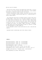 중학교 종교교과서에서의 노인 문제와 개선 방안 - 기독교, 천주교, 불교 교과서-15