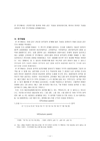 관상에 대하여 관상 연구 ★ 관상 고찰-4