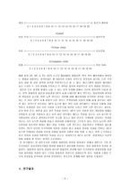 관상에 대하여 관상 연구 ★ 관상 고찰-5