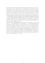 관상에 대하여 관상 연구 ★ 관상 고찰-9