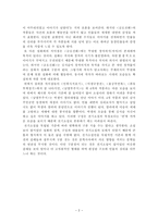 금오신화 왜 소설인가 금오신화 김시습금오신화 금오신화전기소설 김시습작품 금-2